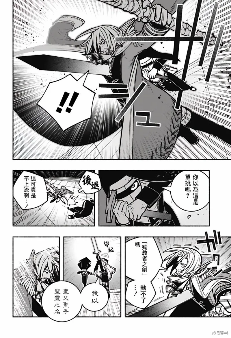 第27话 第9页