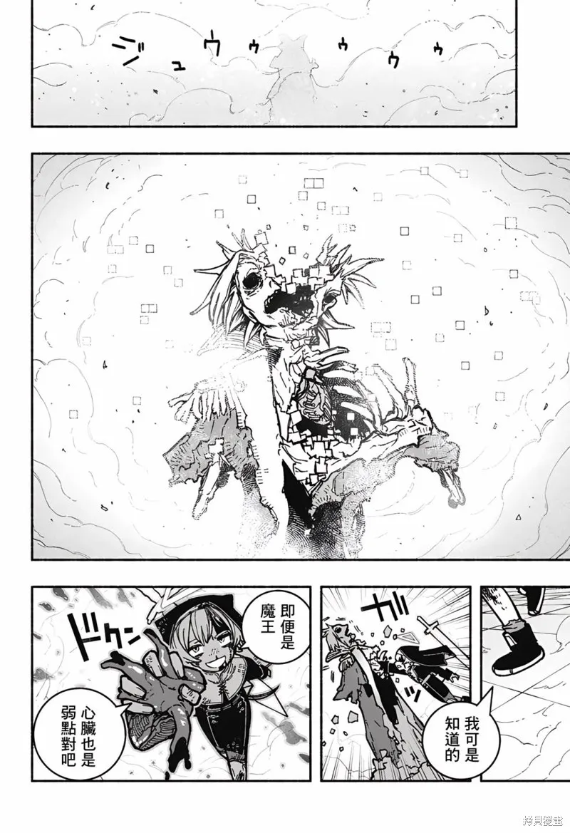 第27话 第11页