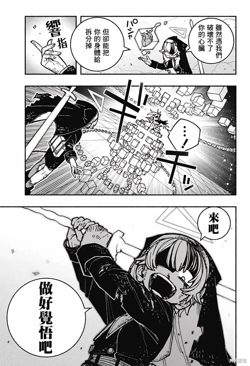 第27话 第12页