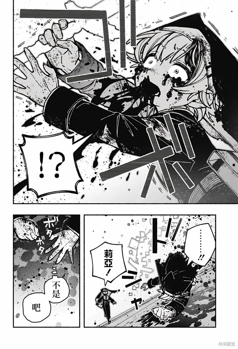 第27话 第13页
