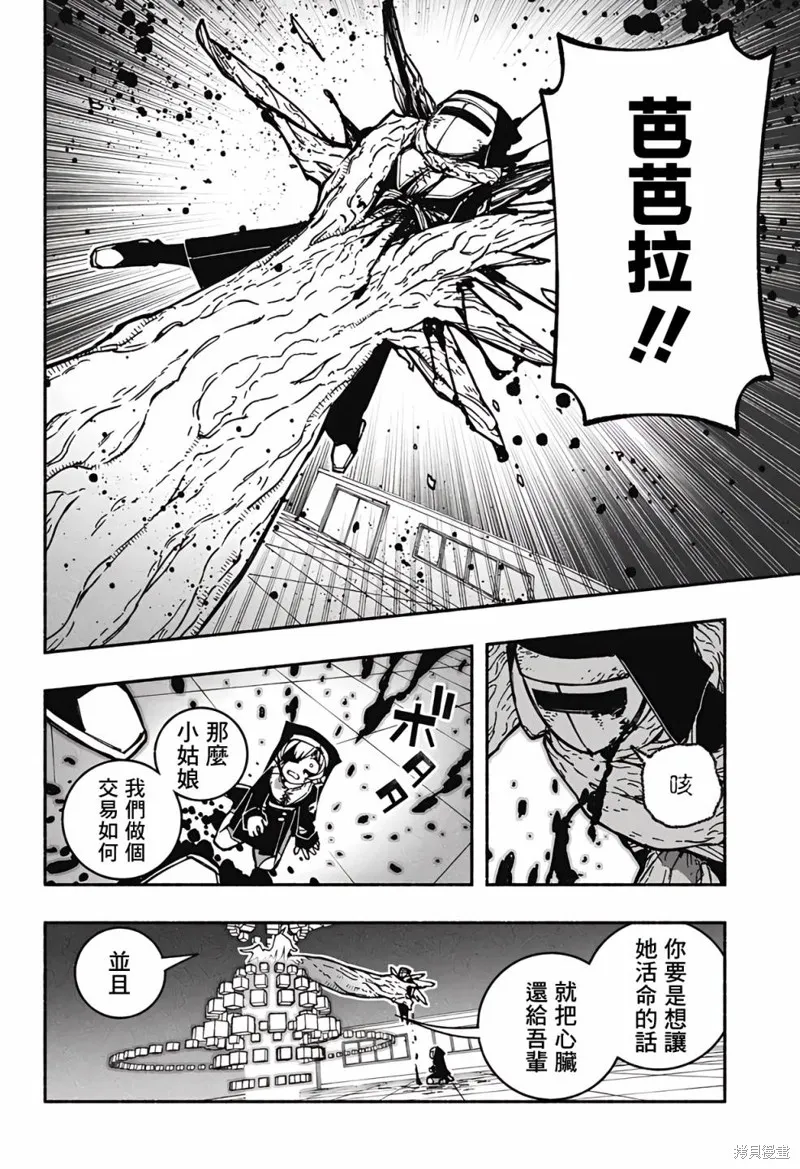 第27话 第15页