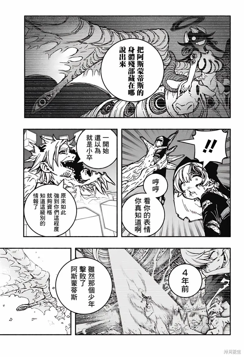 第27话 第16页