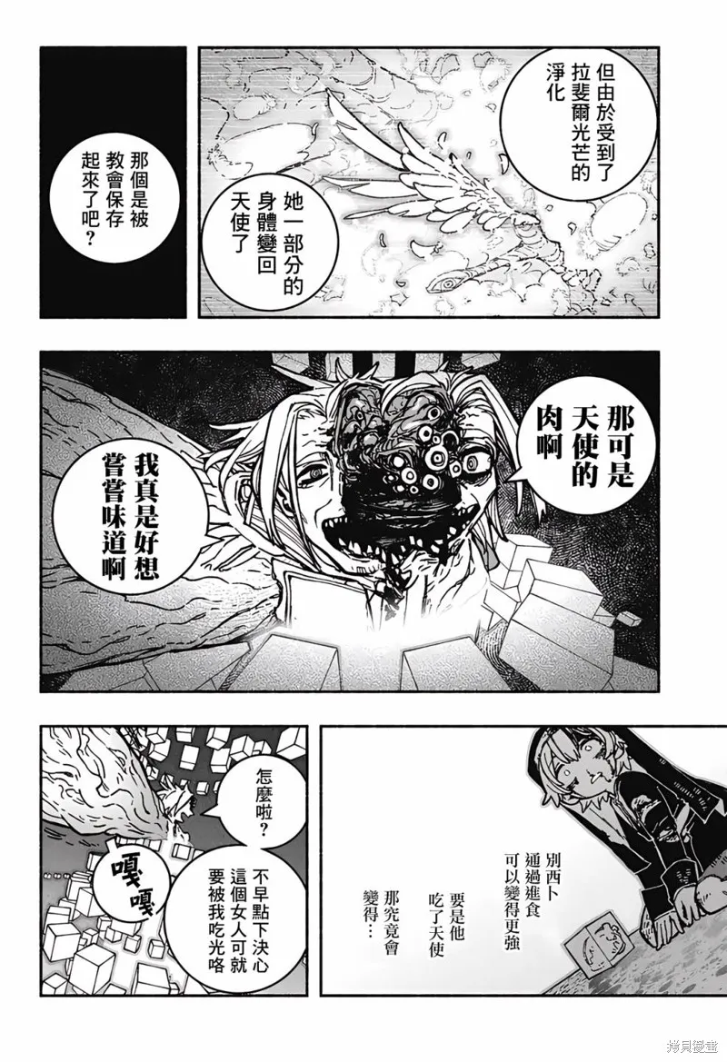 第27话 第17页