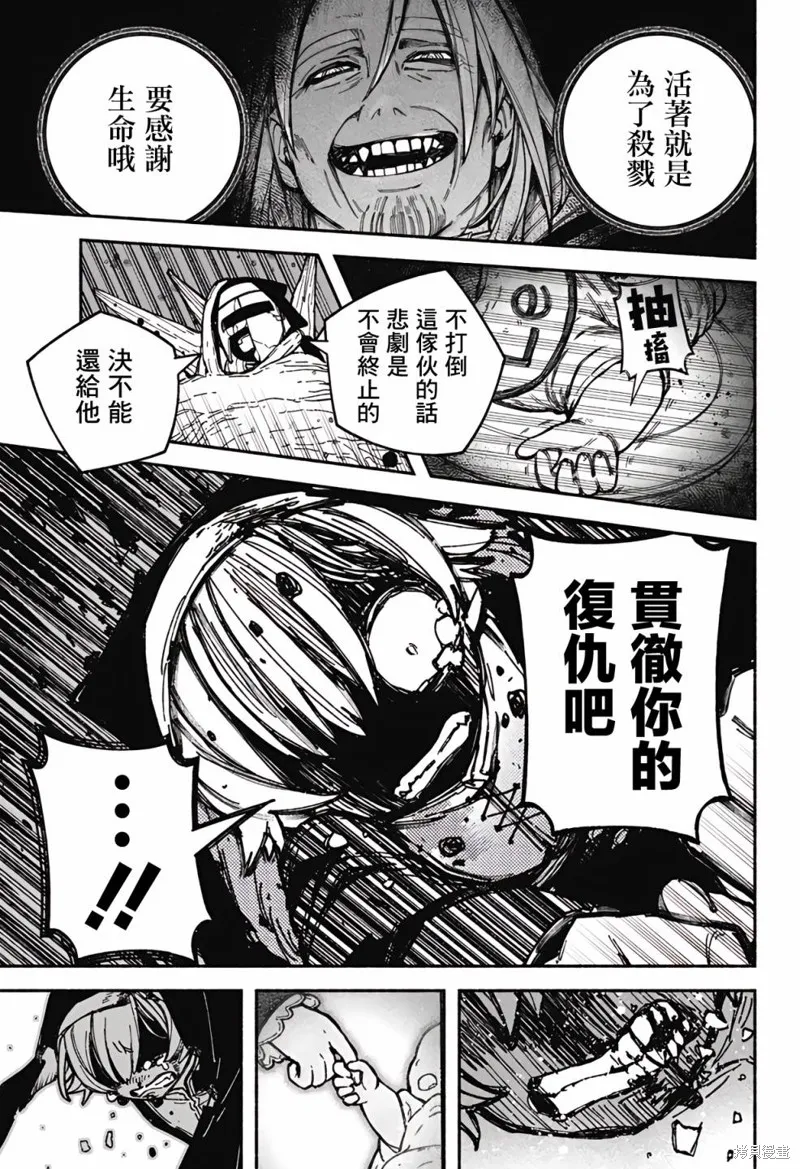 第27话 第20页
