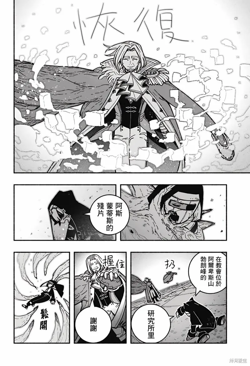 第27话 第21页