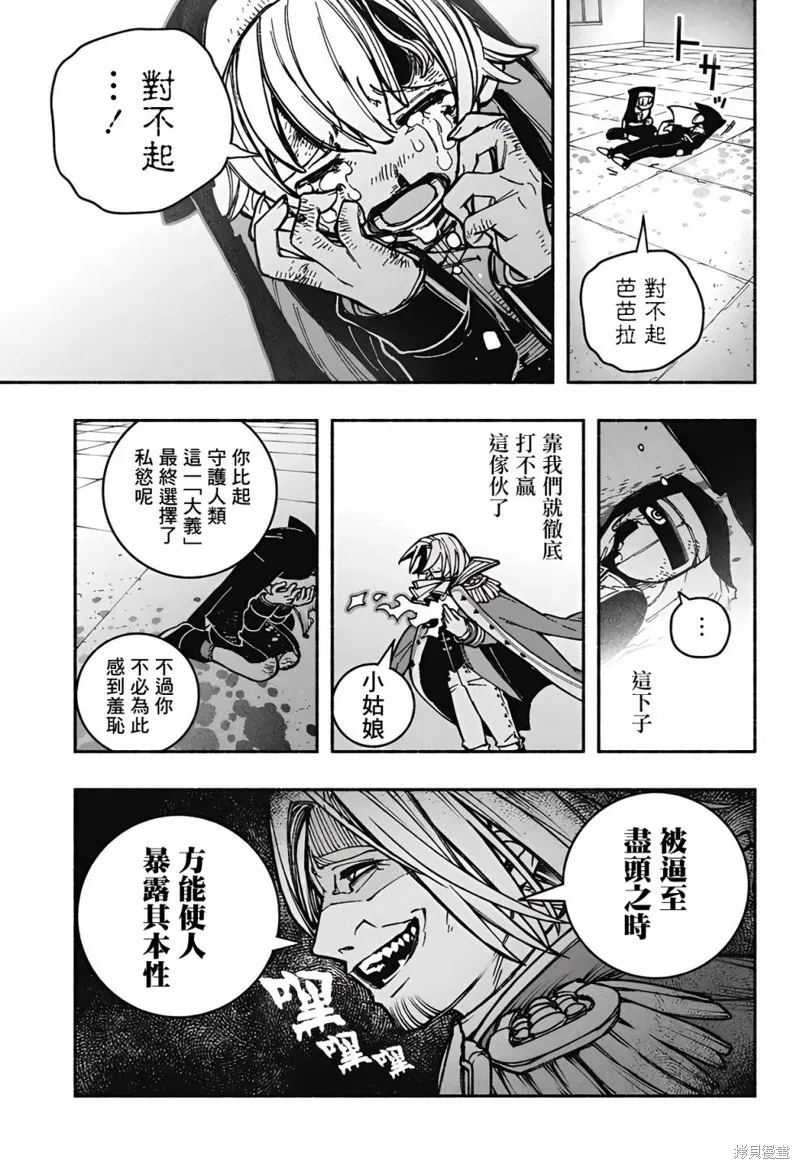 第27话 第22页