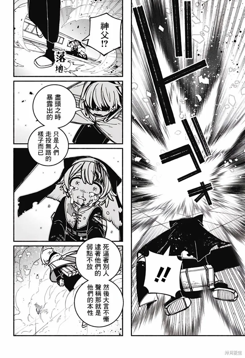 第27话 第24页