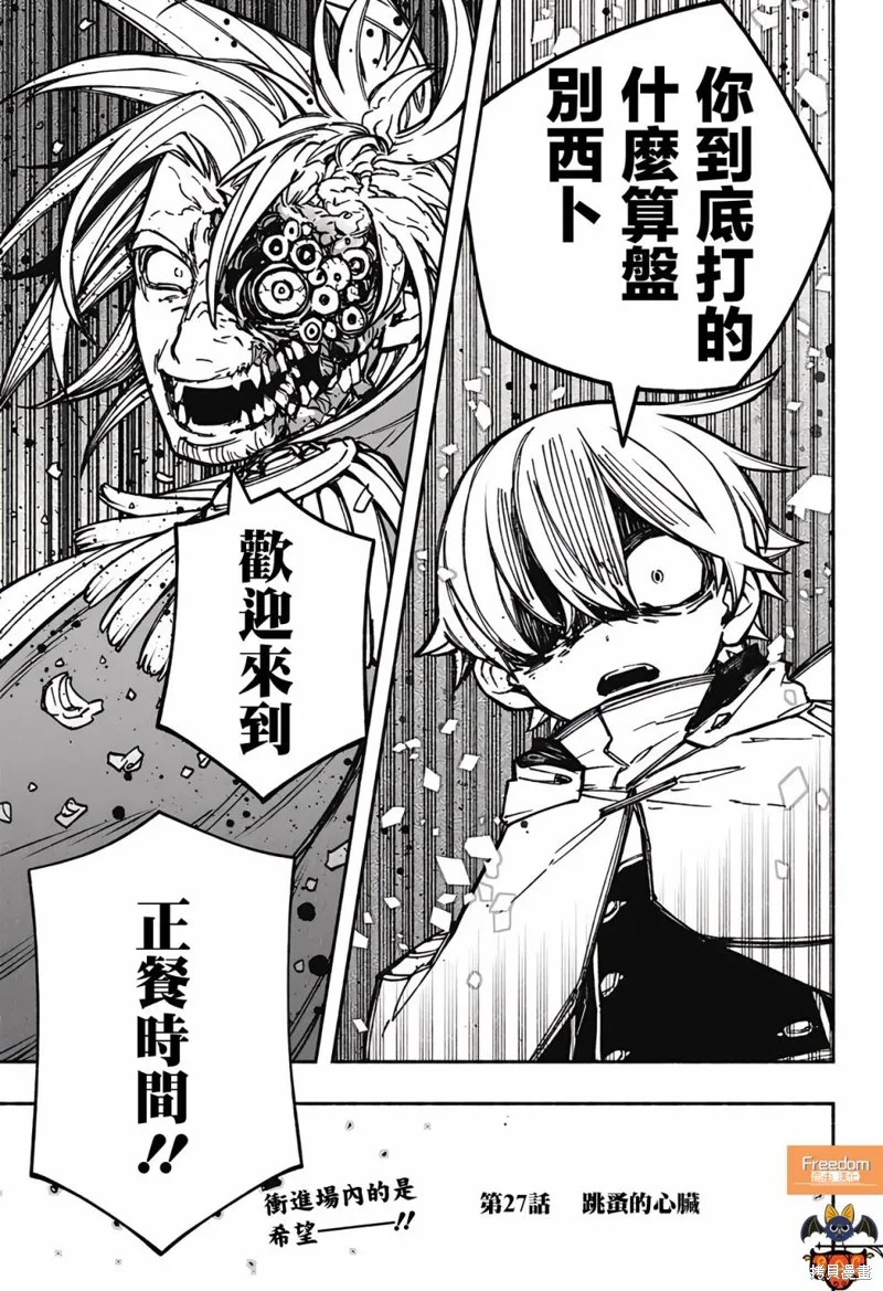 第27话 第25页