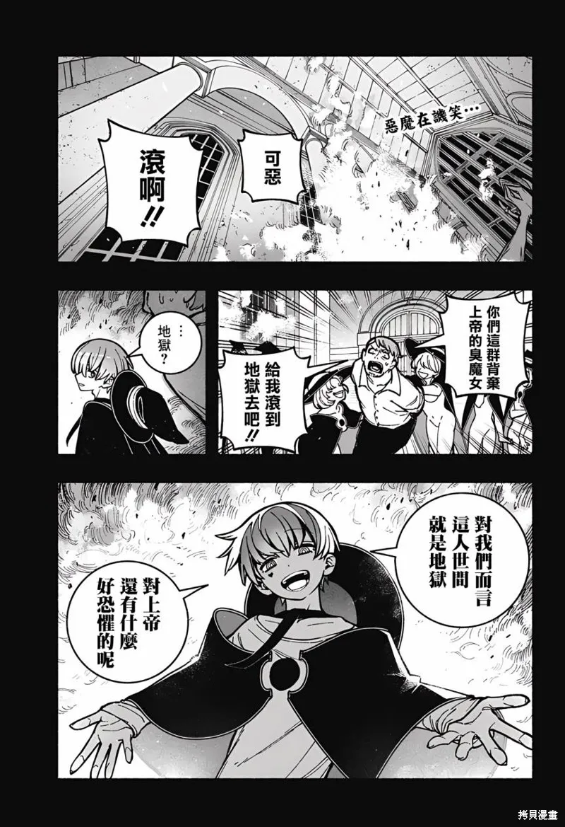 第28话 第1页