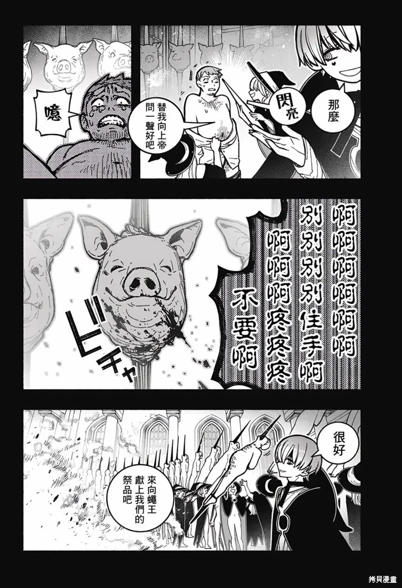 第28话 第2页