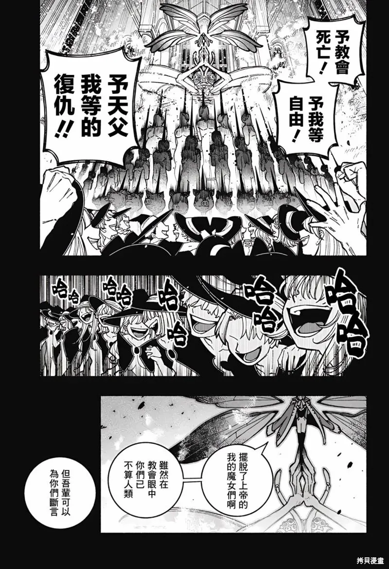第28话 第3页
