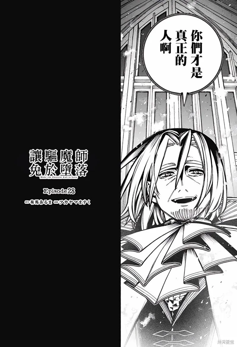 第28话 第4页