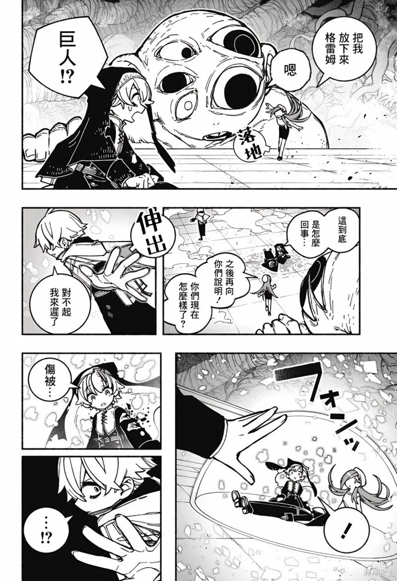 第28话 第6页