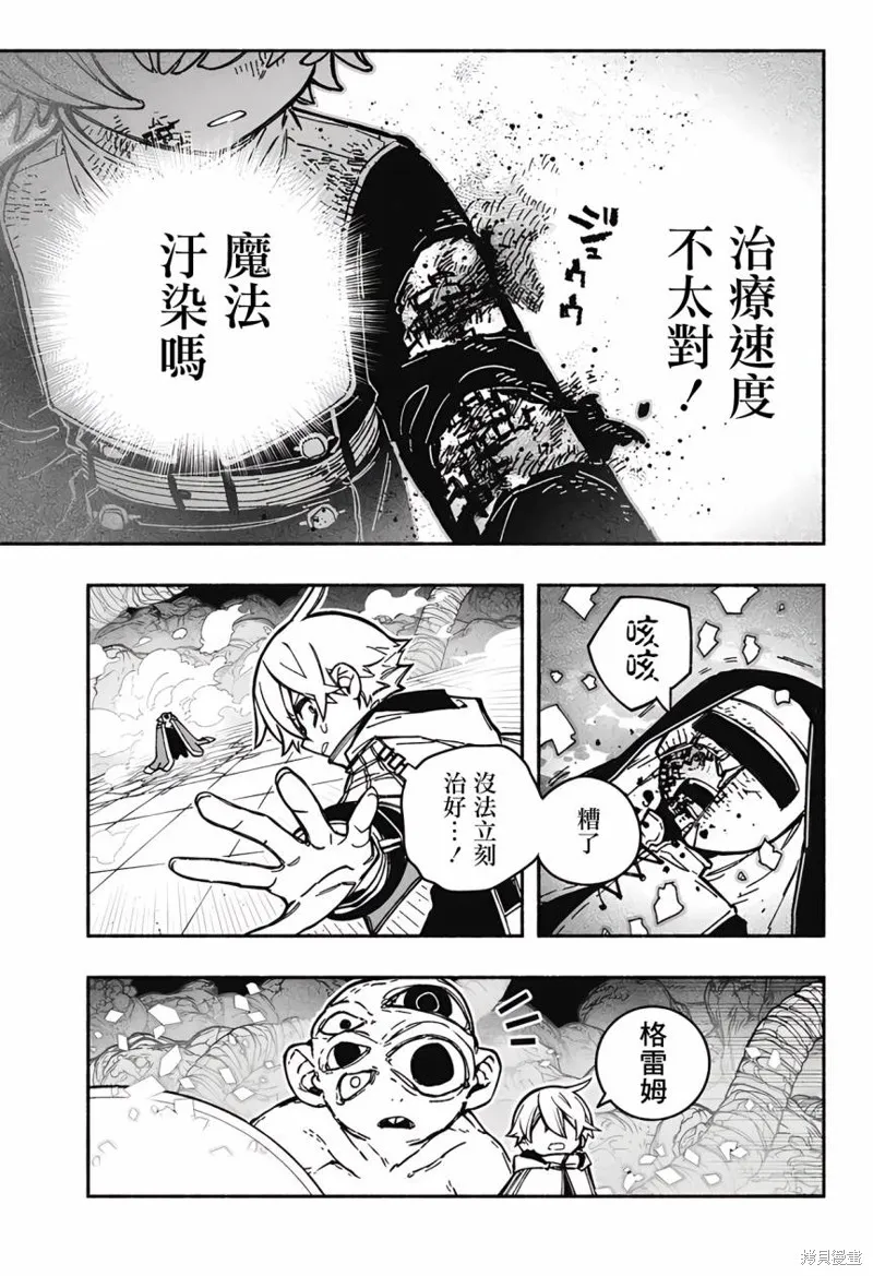 第28话 第7页