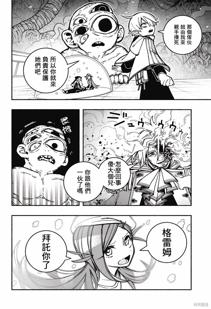 第28话 第8页
