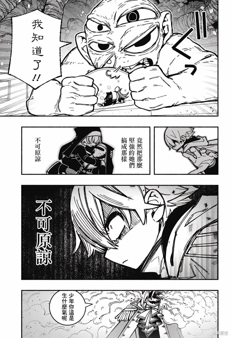 第28话 第9页