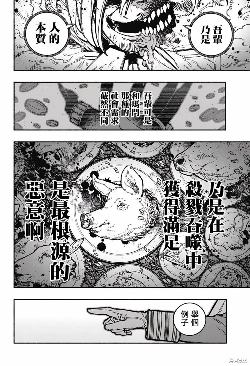 第28话 第10页