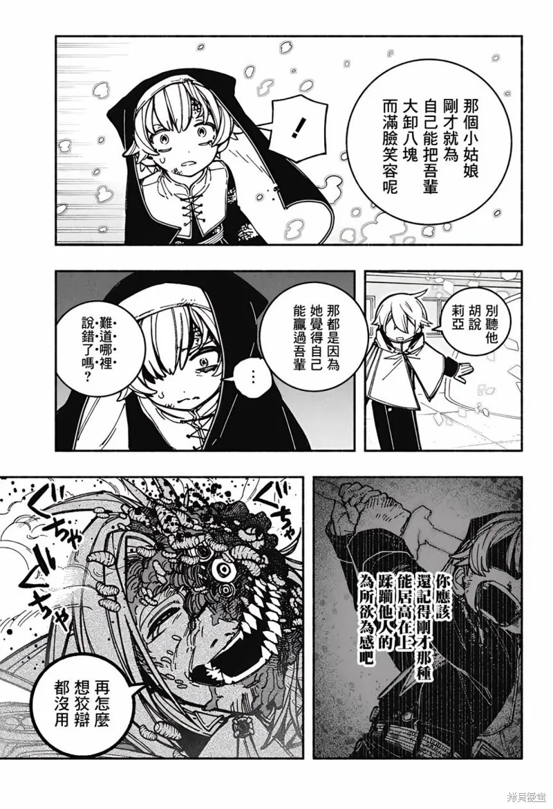 第28话 第11页