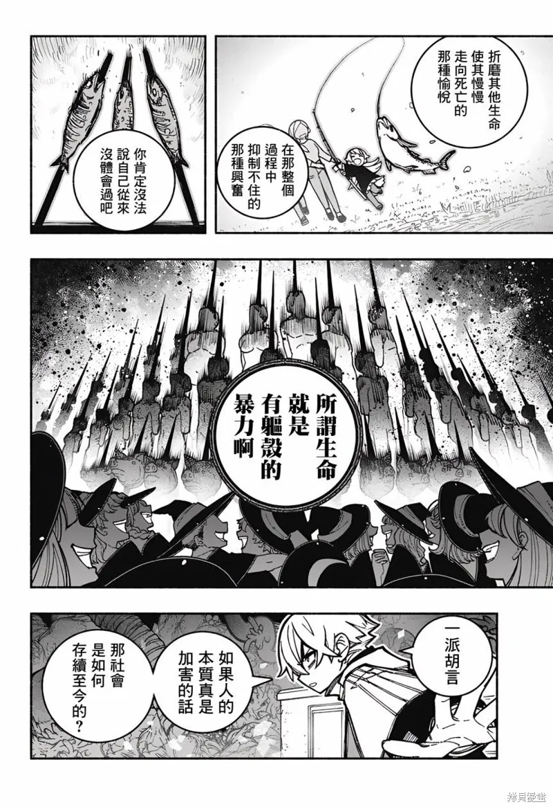 第28话 第12页