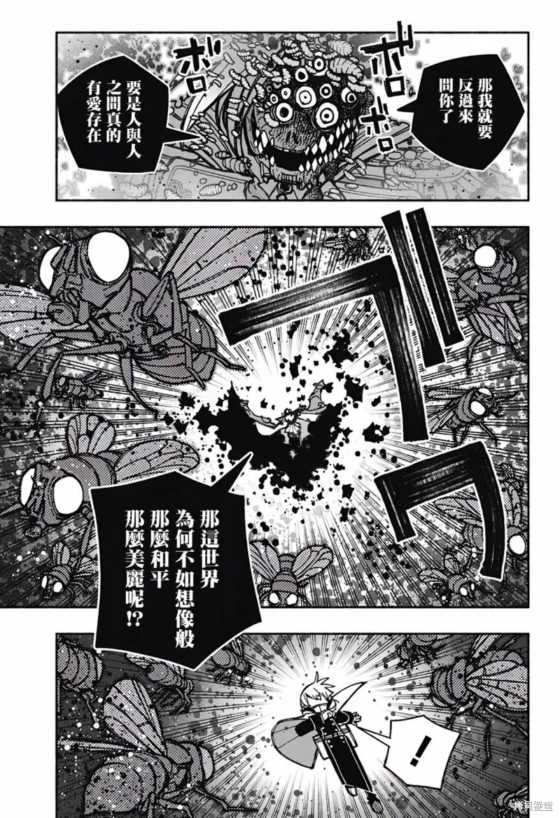 第28话 第13页