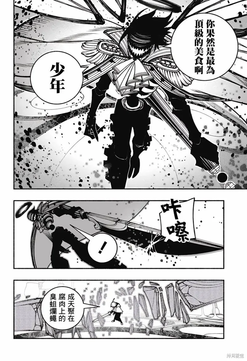 第28话 第20页