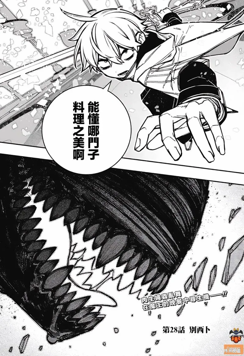 第28话 第21页