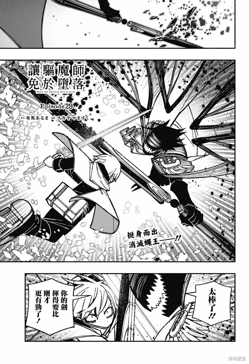 第29话 第1页