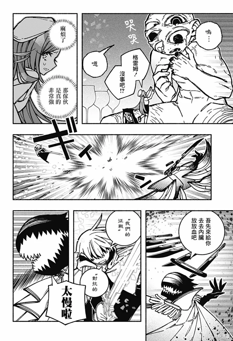第29话 第2页