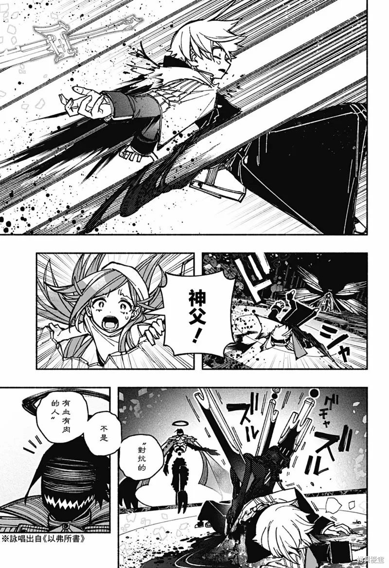 第29话 第3页