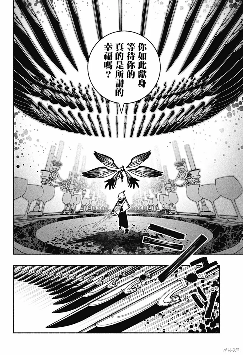 第29话 第6页