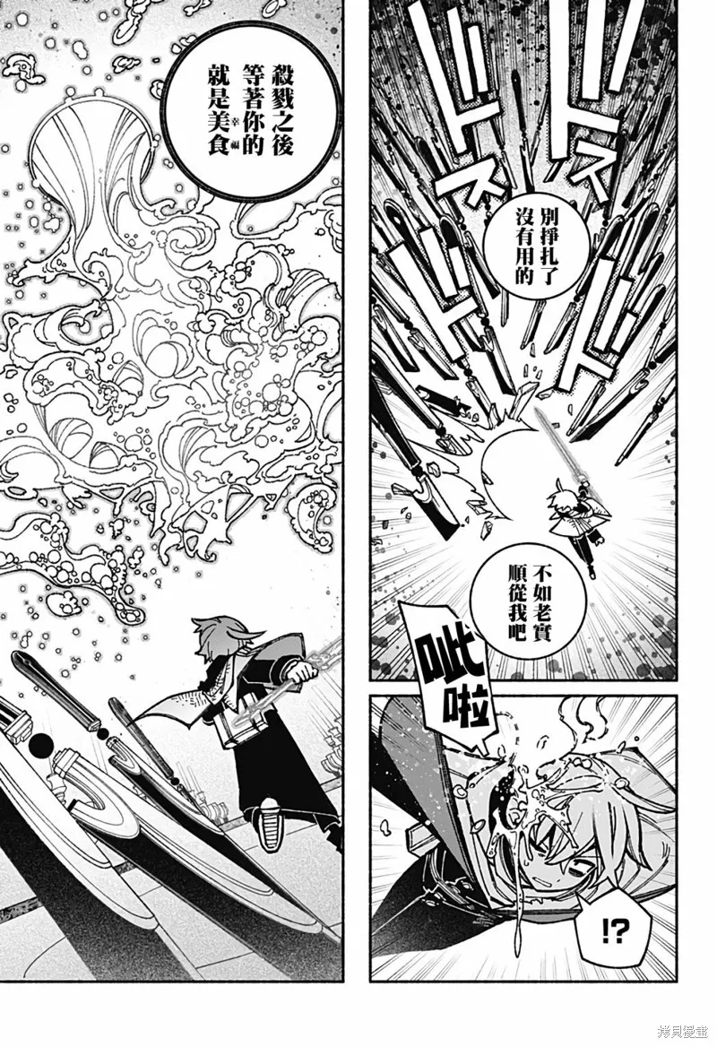 第29话 第7页