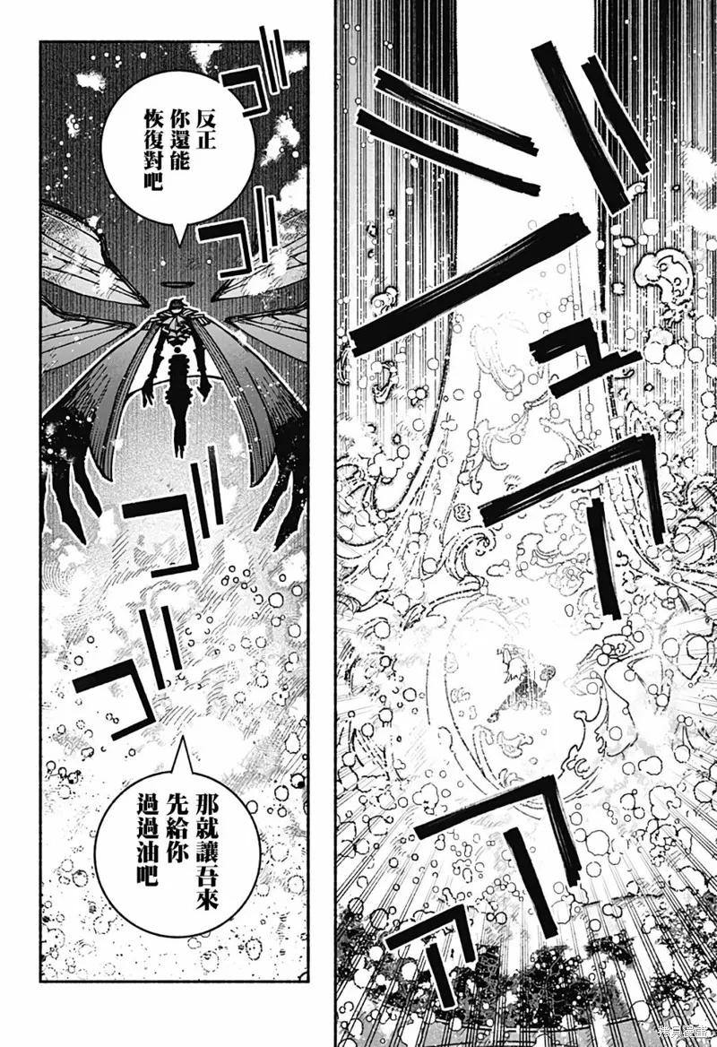 第29话 第8页