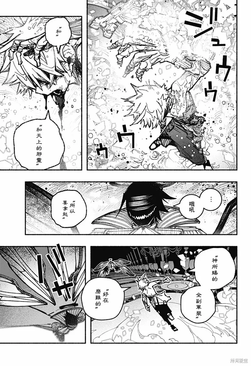 第29话 第9页