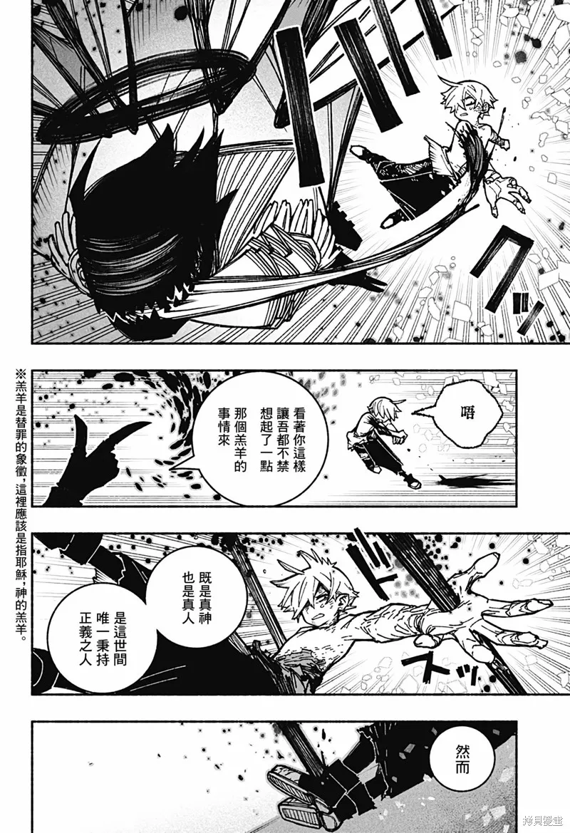 第29话 第10页