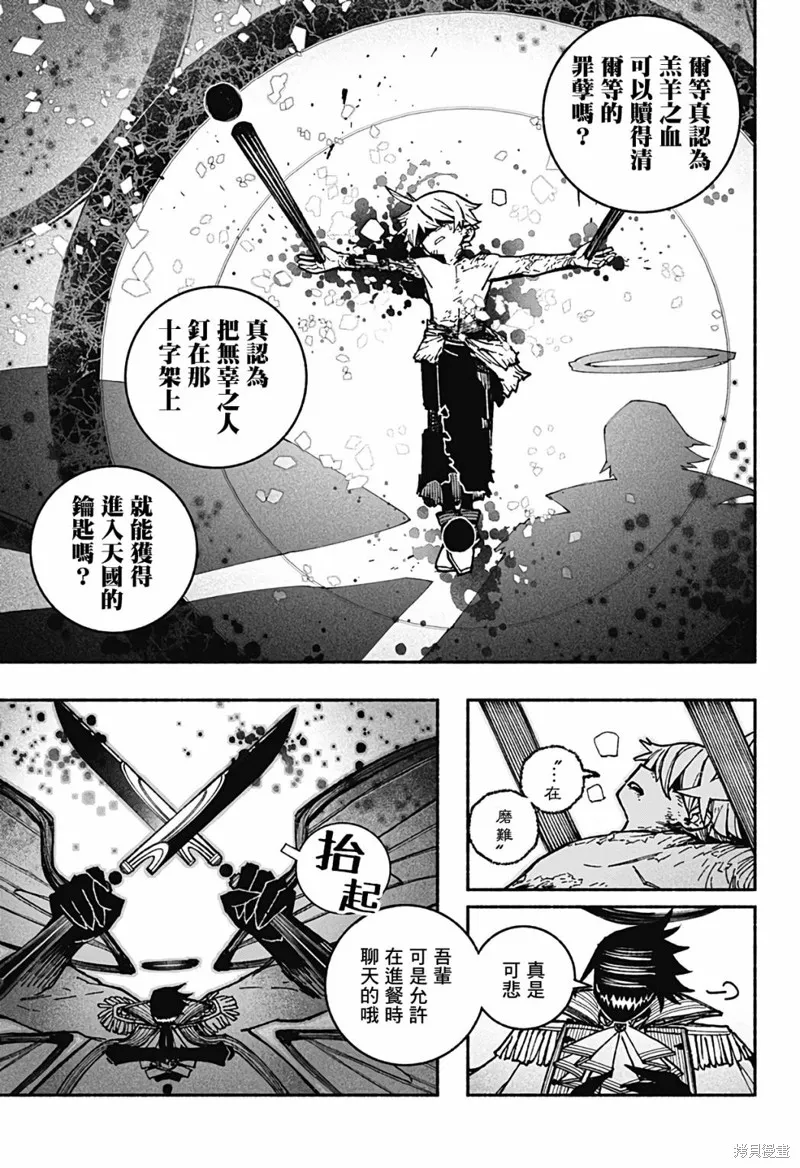 第29话 第11页