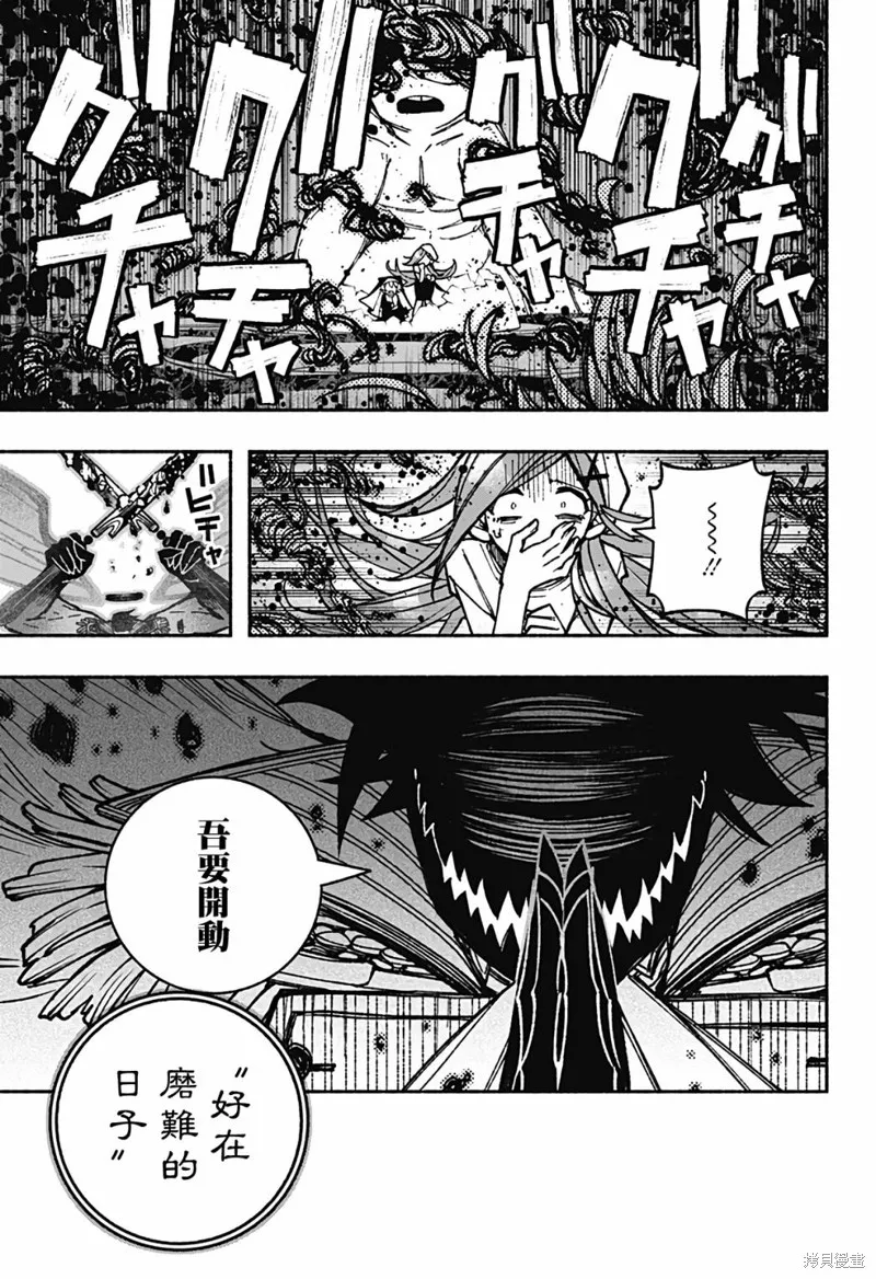 第29话 第13页