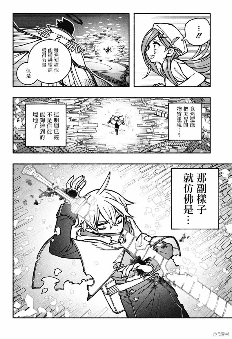 第29话 第15页