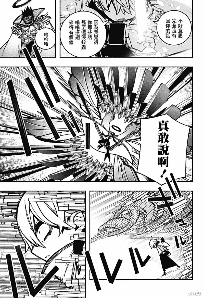 第29话 第16页