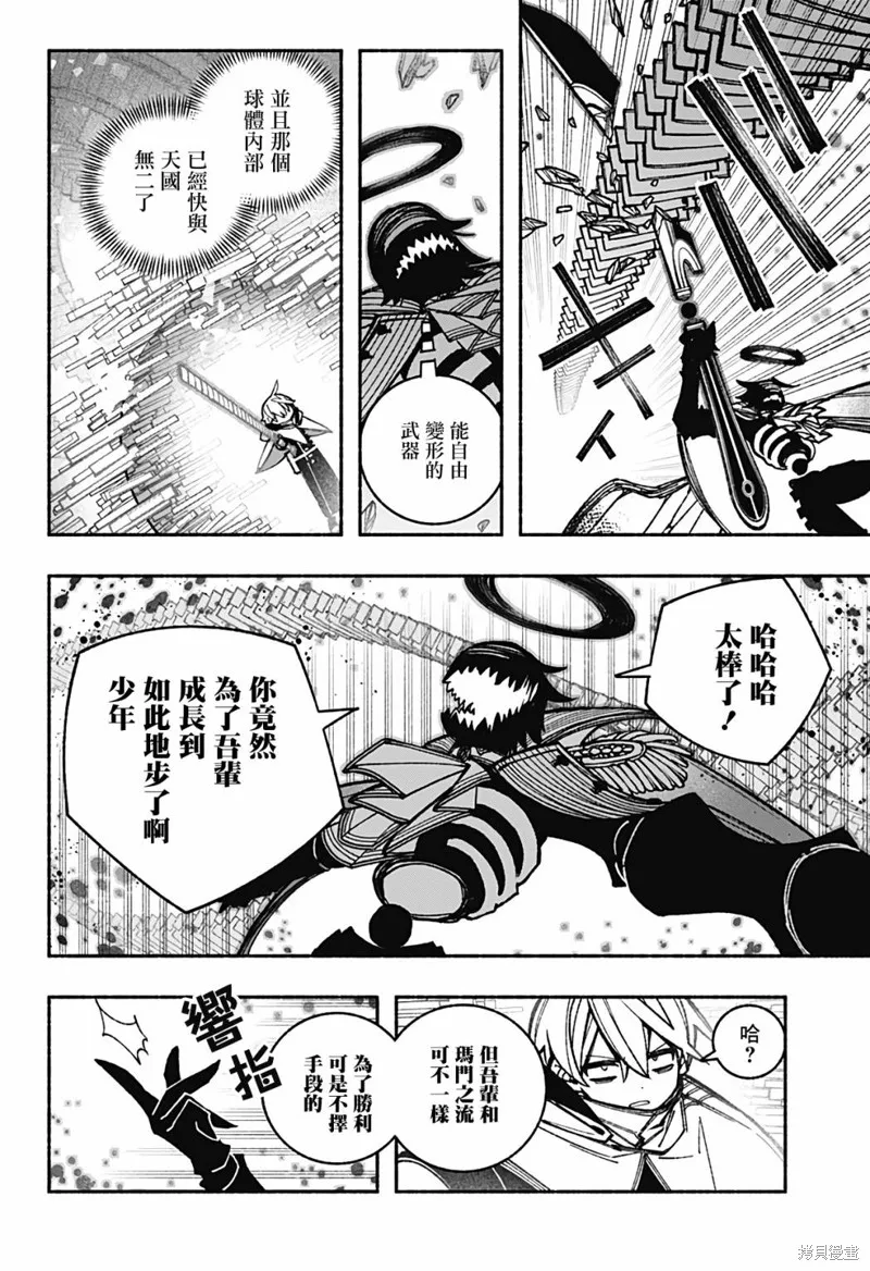 第29话 第18页