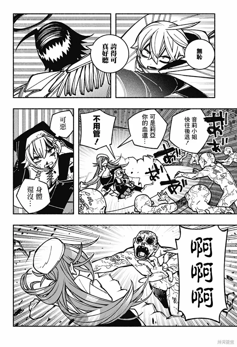 第29话 第20页