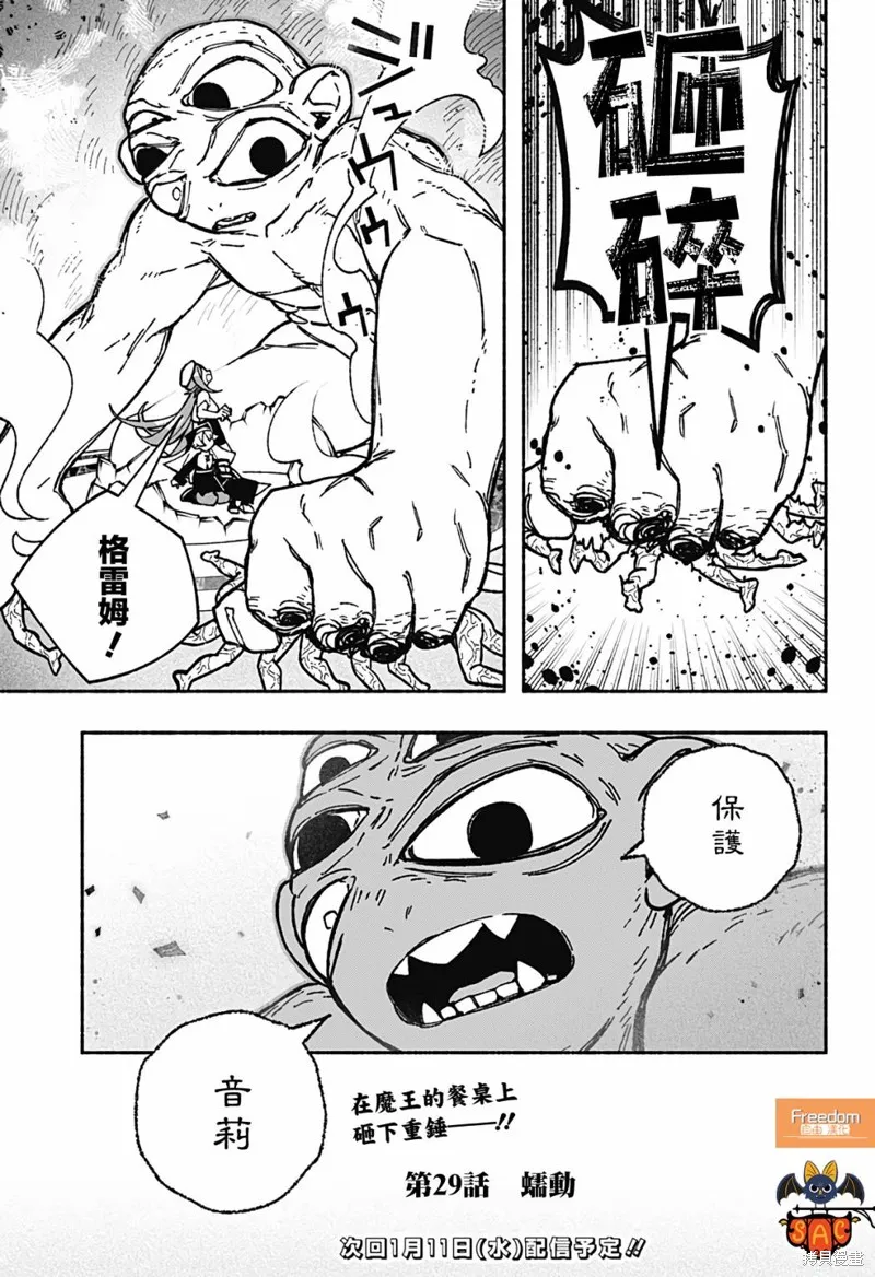 第29话 第21页
