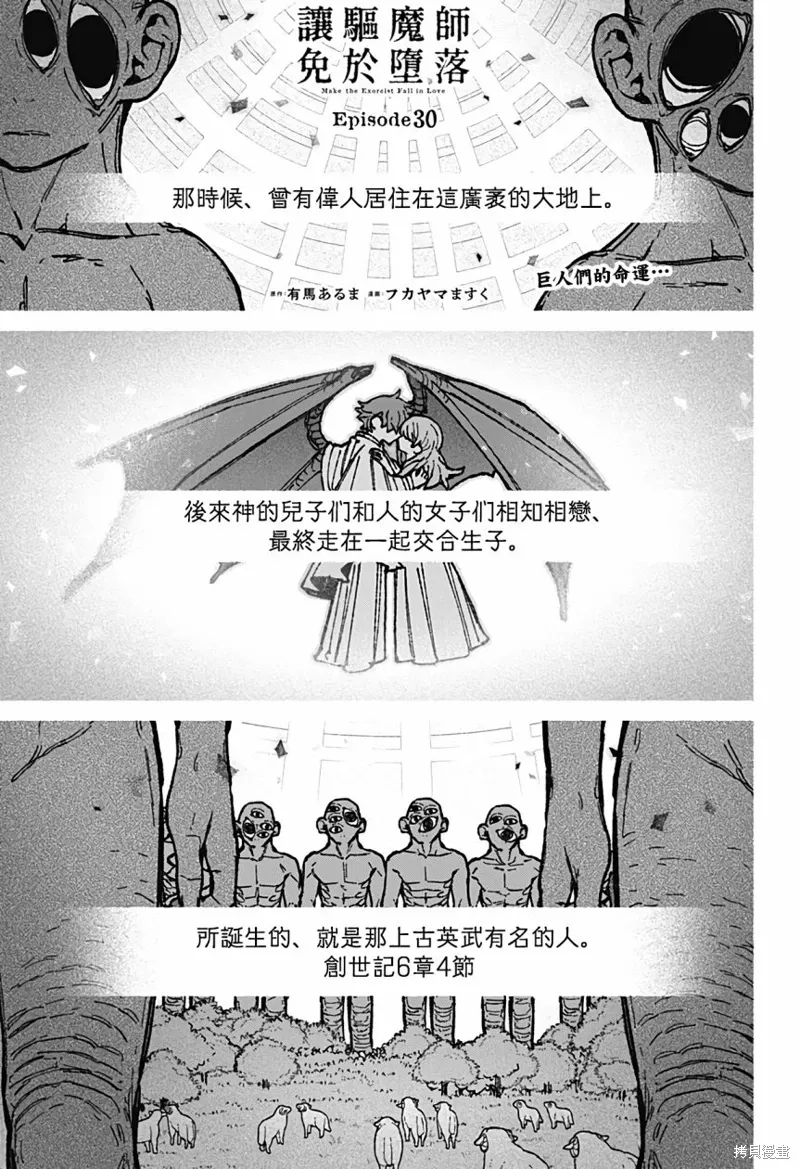 第30话 第1页