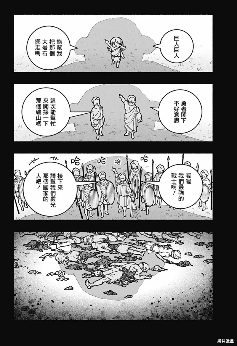 第30话 第2页
