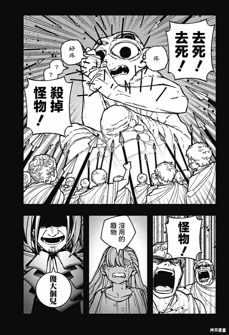 第30话 第3页