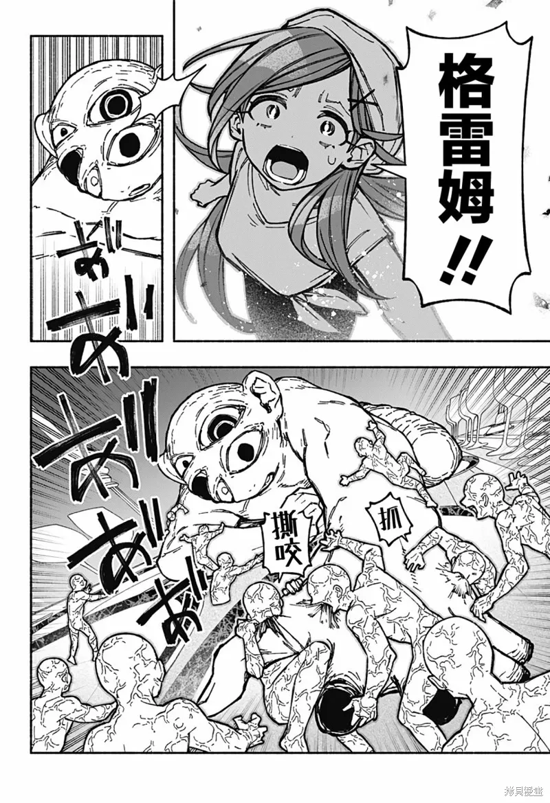 第30话 第4页