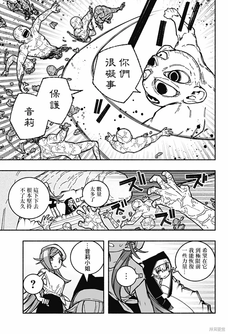 第30话 第5页