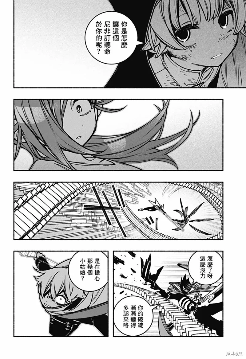 第30话 第6页