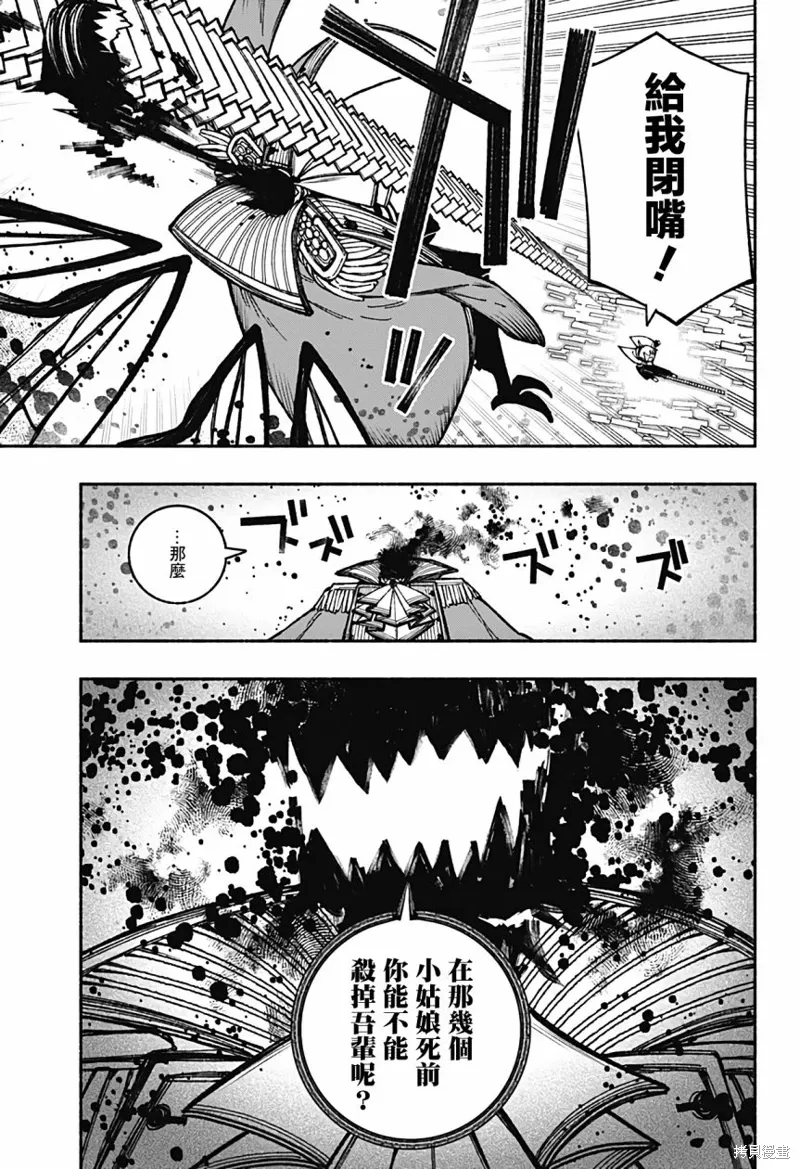 第30话 第7页