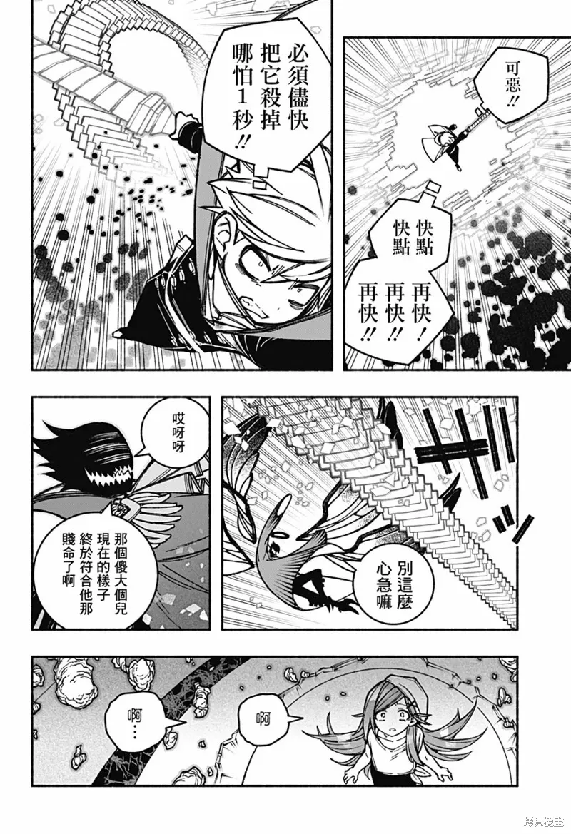 第30话 第8页