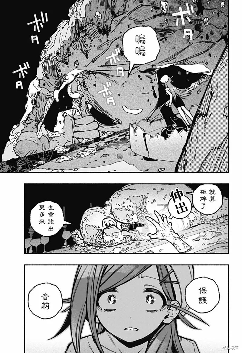 第30话 第9页